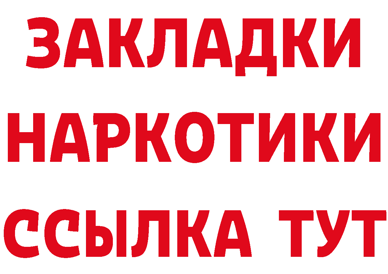 АМФ 97% как войти сайты даркнета MEGA Энгельс